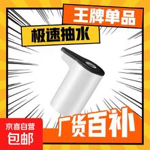 京喜 威力饮水机桶装水租房办公室单人家庭抽水器电动纯净水矿泉水自动小型出水器吸水吸管1元