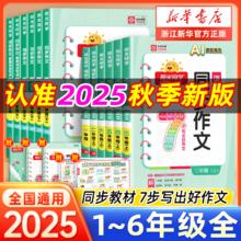 《阳光同学同步阅读》（年级任选）