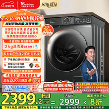 国家补贴、限地区：小天鹅 水魔方系列 TD100V618PLUS 洗烘一体机 10kg2149.68元