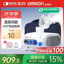 欧姆龙 雾化器NE-C28医院同款儿童成人雾化机医用