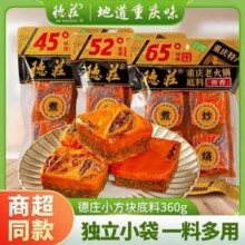 德庄 45°中辣 醇香牛油小火锅底料 90g*4