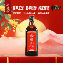 会稽山 纯正五年 半干型 黄酒 500ml23元
