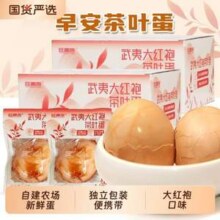 桂青源 武夷大红袍茶叶蛋整箱 40g*20枚18.7元包邮（0.93元/枚）
