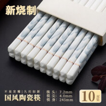 景航2025正品10双景德镇陶瓷筷子耐高温防霉防滑高档骨瓷家用送礼餐具 千里江山 10双 送饭勺16.83元