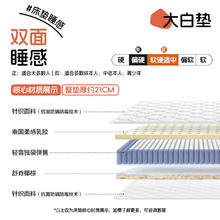 国家补贴：喜临门 Sleemon 城市爱情 大白垫床垫 1.8*2m券后1061.65元