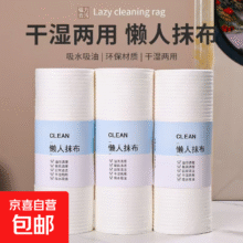 卷式厨房一次性抹布 加大纯白 1层 50张*1卷 （50片）  买一送一2元