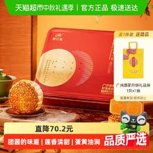 88VIP会员：广州酒家 好事成双月饼 650g 礼盒装90.16元