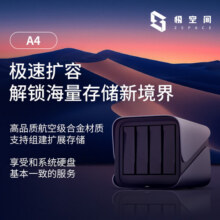极空间私有云 新A4硬盘盒磁盘阵列四盘位eSATA Type-C 网络存储服务器扩充设备（无内置硬盘）979元 (券后省20)