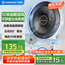 艾美特 空气循环风扇