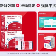 限上海、再降价：三诺 家用GA-3测血糖仪器试纸条精准测量仪全自动50片 不含血糖仪 50片试纸+送50采血针+50片酒精棉片22.57元（淘金币界面下单）+2.75元淘金币