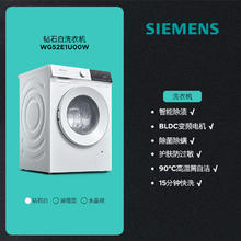 国家补贴：西门子 SIEMENS WG52E1U00W 滚筒洗衣机 10kg2479.2元