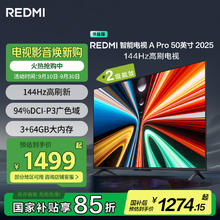 红米 A Pro 50 2025节能版 L50RB-APE 液晶电视 50英寸 4K1274.15元