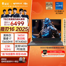 雷神 猎刃16 16英寸AI设计编程游戏笔记本电脑(RTX4060 165Hz)国家政府补贴20%4607.28元