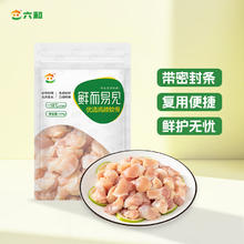 六和 鸡膝软骨 500g23元