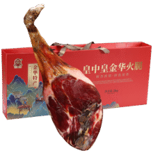 闭眼买：皇中皇 正宗金华火腿4斤整腿分割礼盒浙江特产 中秋节礼品送礼团购腊味138.5元
