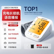 国家补贴、88VIP：yuwell 鱼跃 充电语音血压计 680CR138.29元包邮（上海地区国补30%，其他地区国补15%）