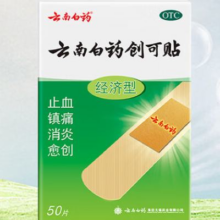 云南白药创可贴1.5cm*2.3cm*50片12元