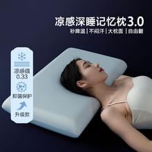 百丽丝 水星家纺 凉感深睡记忆枕 慢回弹枕头 枕芯 礼盒装52元（多人团）