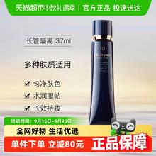 CPB 肌肤之钥 光凝润采妆前霜198.44元