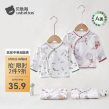 贝肽斯儿童睡衣春秋季半背衣新生儿宝宝童装上衣纯棉家居服上装 热带果园 52 cm29.9元 (满2件9折,券后省10)