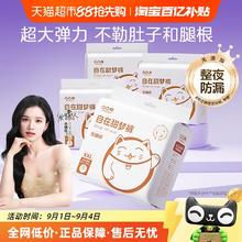 凸凸棉 安睡裤M-L码中腰6条