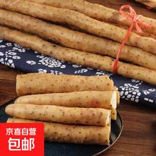 河北正宗铁棍山药小白嘴铁 3斤箱装(30cm-40cm)券后5元