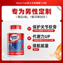 88VIP会员：Move Free 益节 氨糖软骨素 绿瓶券后184.68元