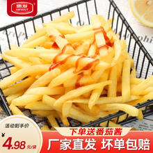 惠发 HIFIRST 美式薯条250g*4袋