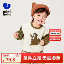 迷你巴拉巴拉 minibala迷你巴拉巴拉男女童上衣保暖色2024秋冬 奶白39.9元