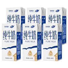 有券的上：新希望 雪兰云南高原纯牛奶200g*6盒5元