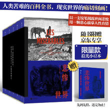 图书秒杀：《悲惨世界》（插图珍藏版）（全5册）103.2元包邮（2.5折）