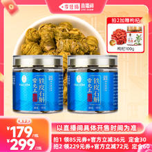 雷允上 铁皮石斛干条枫斗 100g 仙女星紫