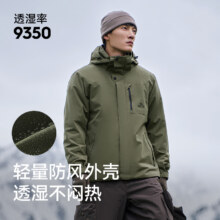 伯希和防风防水三合一冲锋衣378.65元（需领券）