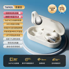 山水 SANSUI TW90S 开放式耳夹式蓝牙无线耳机44.4元