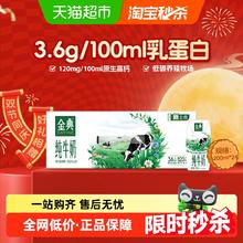 金典 纯牛奶200ml*24盒券后39.05元