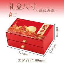 同庆楼 月饼礼盒 560g 双色星球酥券后23.9元