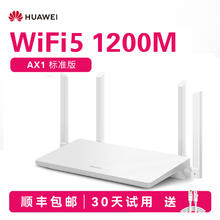 华为 HUAWEI AX3 Pro 双频3000M 家用千兆无线路由器 WiFi 6119元