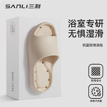 有券的上：SANLI 三利 拖鞋 抗菌防滑防臭 米色券后9.9元