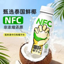 88Vip:哪吒100%NFC椰子汁200ml*10瓶*3件52.5元（合17.5元/件）+淘金币