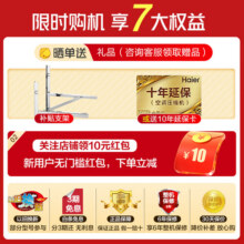 海尔（Haier）【国家补贴20%】壁挂式空调大一匹/1.5匹新一级能效冷暖WIFI智控自清洁节能家用卧室挂机以旧换新 大1匹 一级能效 变频冷暖丨AI自清洁1999元