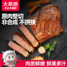 大希地 整切调理西冷牛排 130g*5 酱包20g*5 共750g69元