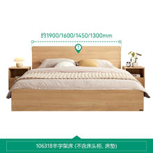 全友 106318 北欧原木床594.15元