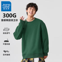 JEANSWEST 真维斯 男女同款 秋季时尚重磅款圆领休闲卫衣21.56元