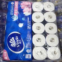 Vinda 维达 蓝色经典系列 卷纸 180g18.4元（多人团）