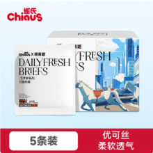 Chiaus 雀氏  EO消毒免洗一次性100%纯棉/优可丝日抛内裤 5条