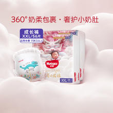 HUGGIES 好奇 皇家御裤拉拉裤L-3XL/纸尿裤S-XL