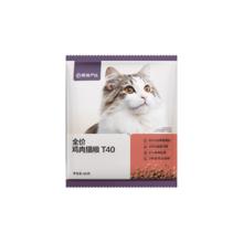 网易严选 天成全价双拼六拼乳鸽兔肉烘焙猫粮 U先1元