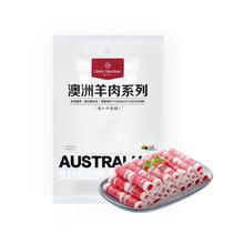 One's Member 1号会员店 澳洲散养原切羊肉卷 1斤25.4元（需买2件，需用券）