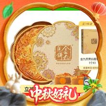 88VIP会员：金九月饼 金九蛋黄白莲蓉广式月饼 500g 礼盒装59.55元