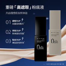 KATE TOKYO 凯朵 KATE/凯朵灰管黑管遮瑕粉底液半哑光滋润轻薄油皮干皮遮瑕不脱妆券后59元